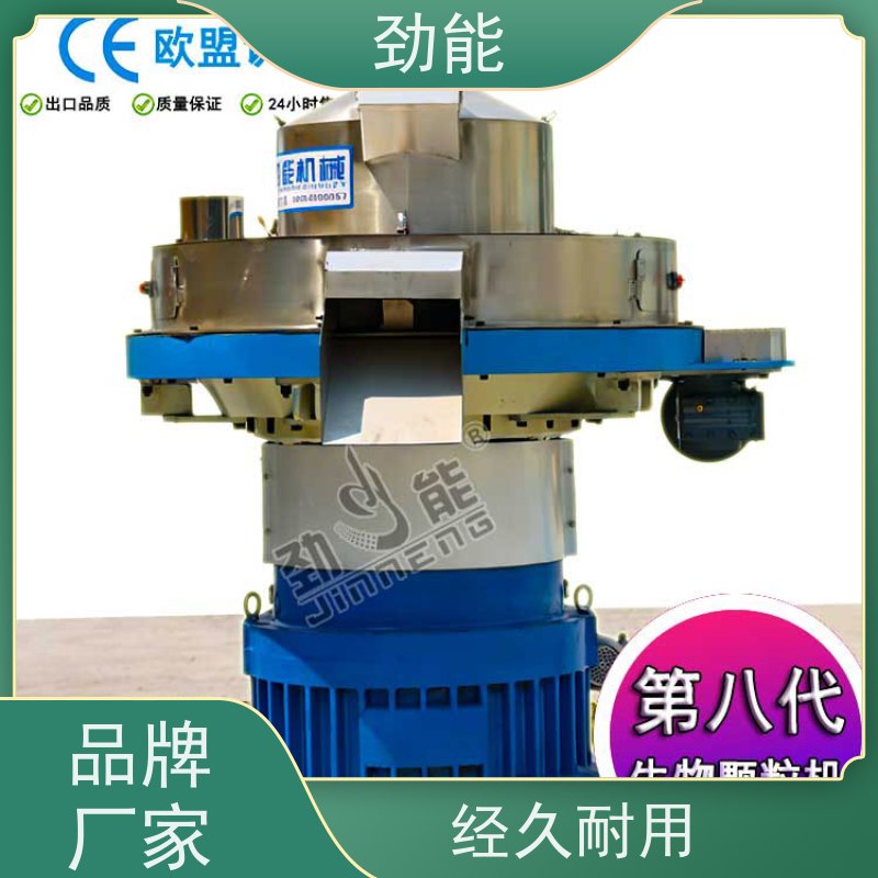 劲能 枣木生物质颗粒生产线 环保达标 无尘作业