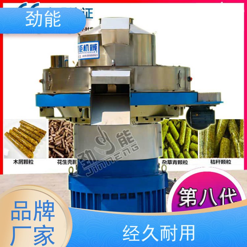 劲能 木浆颗粒机生产线 连续不间断生产 日产量高