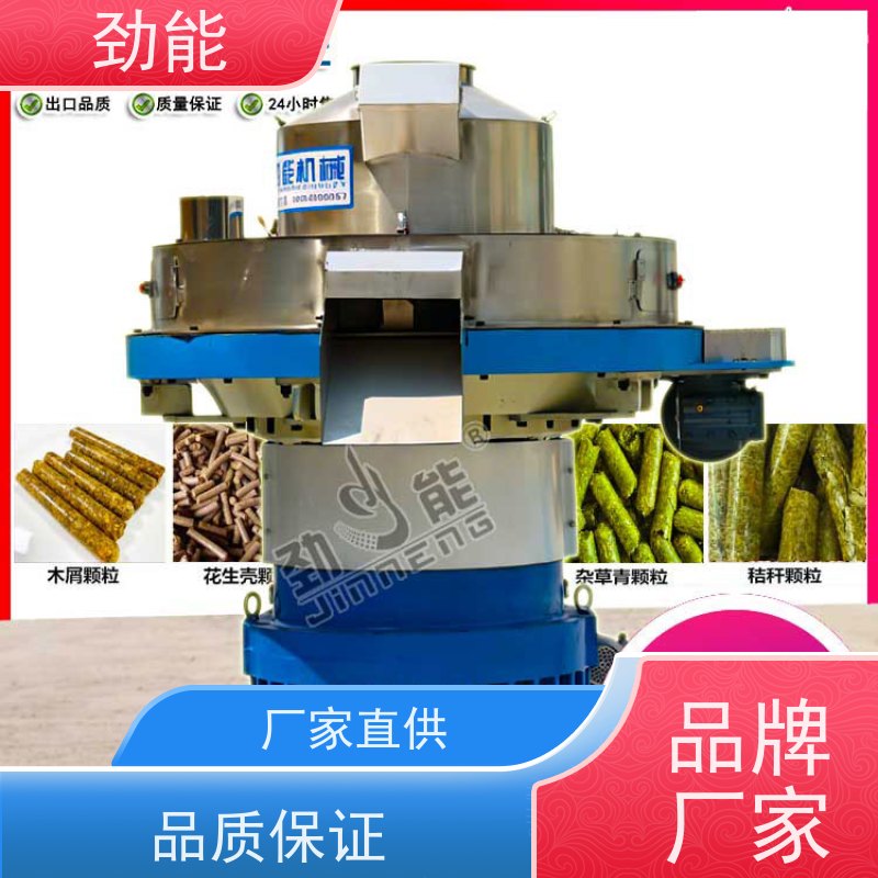 劲能 牛羊粪颗粒机生产线 省人工 降低生产成本