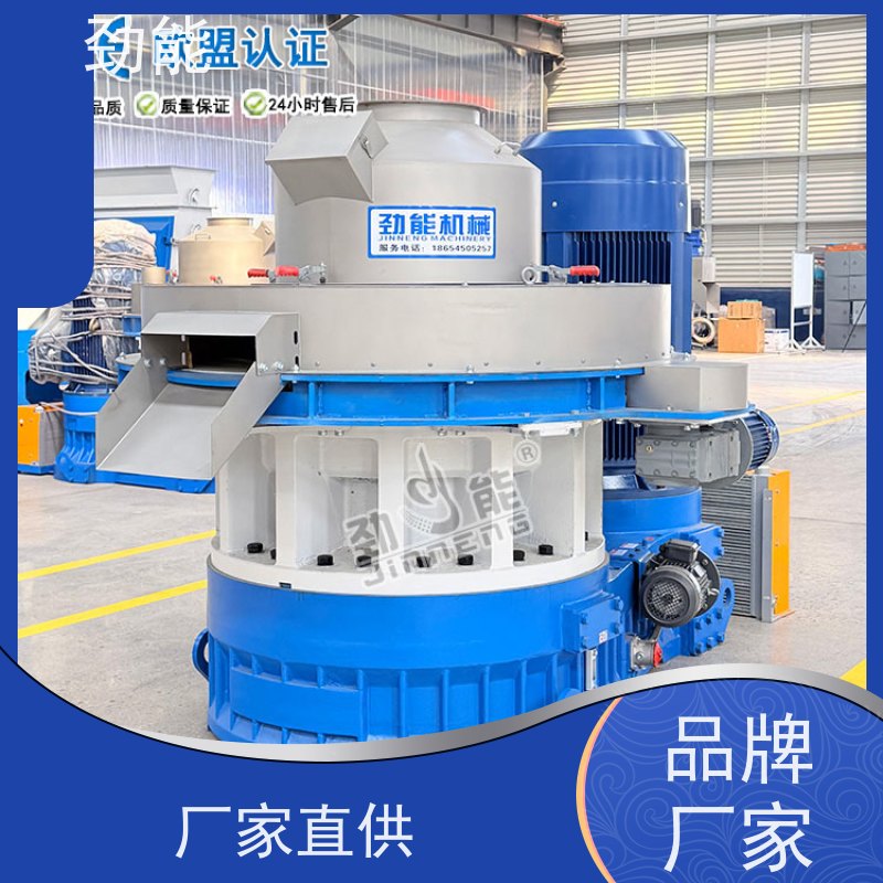 劲能 咖啡壳燃料颗粒生产线 连续不间断生产 日产量高