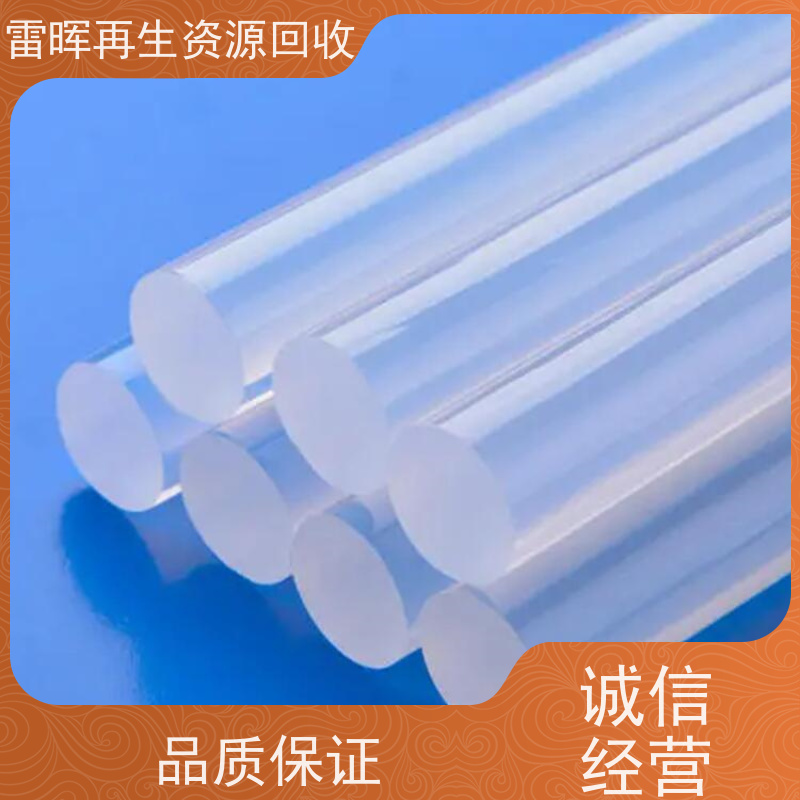 回收甲苯胺红 高效快捷 欢迎来电 雷晖再生资源
