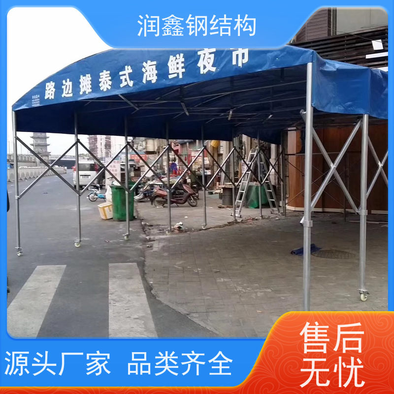 润鑫 夜宵大排档用 仓库雨棚 造型多选 加固加厚