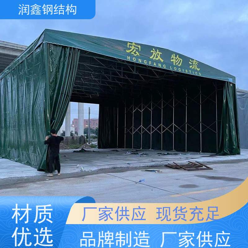 润鑫 工厂用 电动推拉伸缩雨篷 包设计安装 防火阻燃
