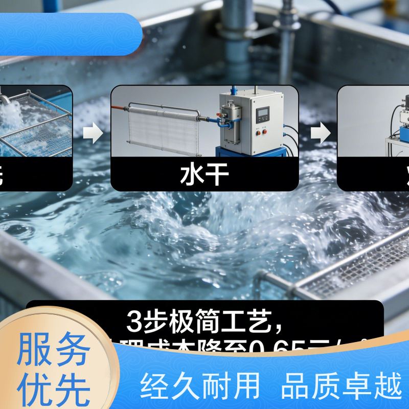  环保脱脂剂 强效去污不残留 金属加工清洗无忧