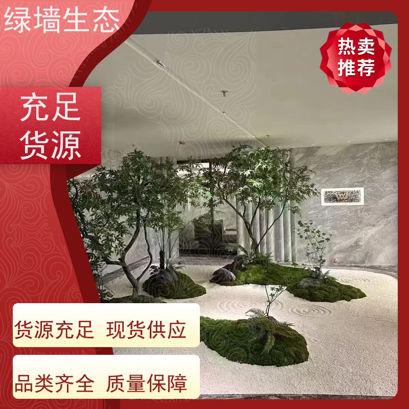 绿墙生态 厂区园区绿.化布局乔木灌木草坪分层 室内景观墙
