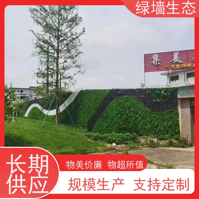 绿墙生态 立体高低差造景层次分明墙面装饰模块 仿真绿化墙