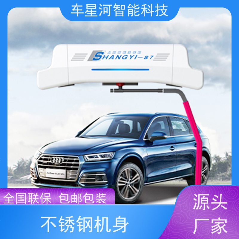 车星河 全自动洗车机 出口贸易送货到港 双电脑 双PLC 不锈钢机身