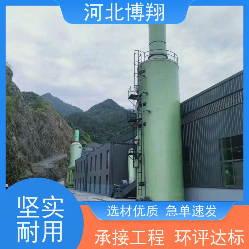  耐腐蚀 尾气吸收净化塔 定制 电镀车间