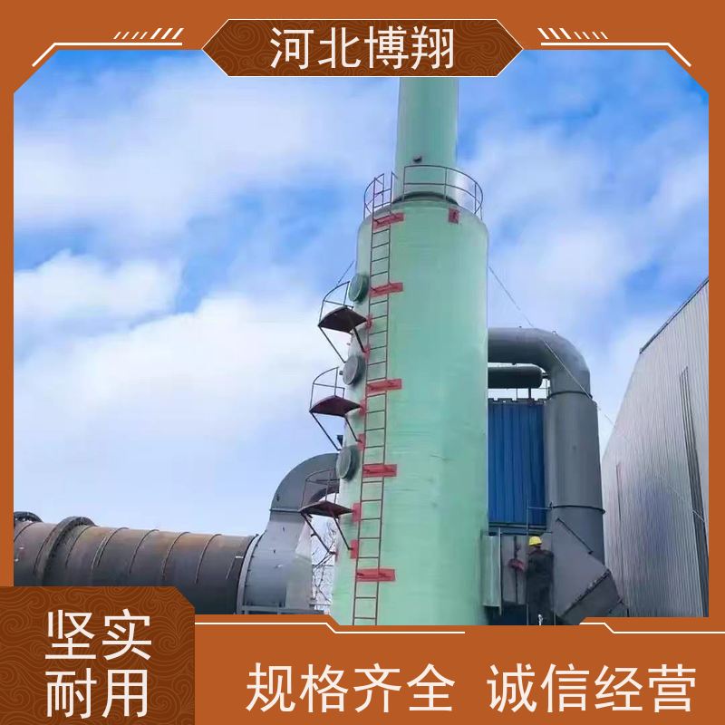  化工酸碱尾气玻璃钢净化塔 定制 喷漆房
