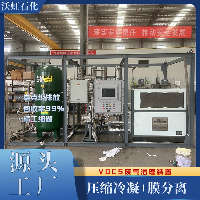 靠谱的三次油气回收设备工厂哪个好