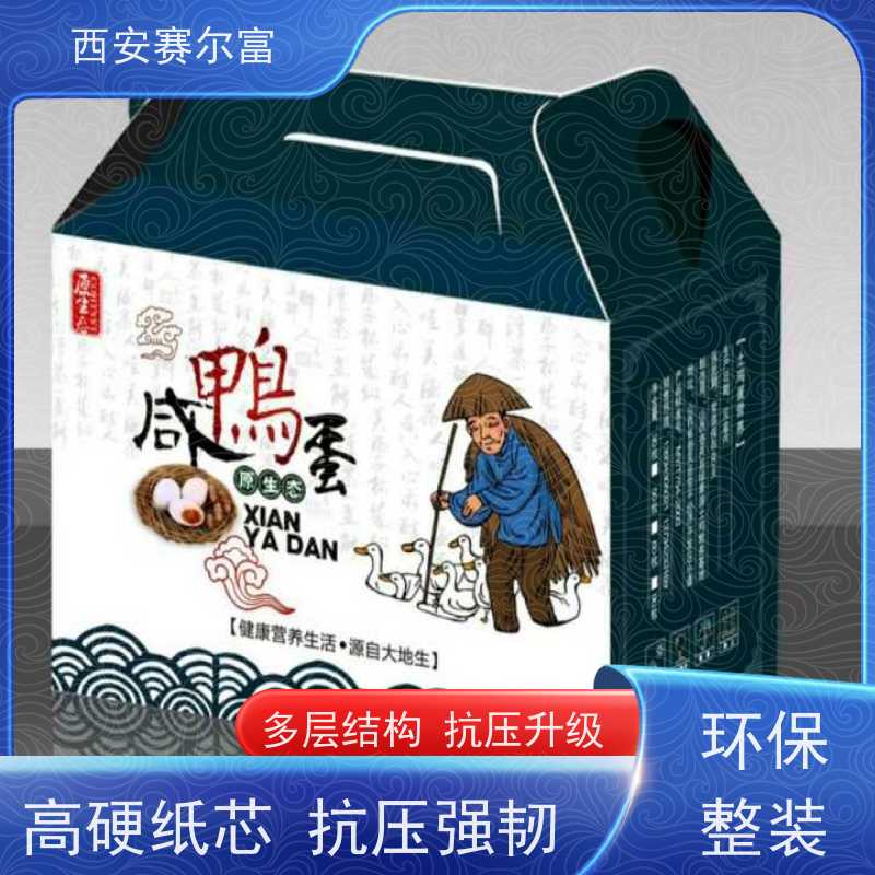 西安纸箱礼盒定制化规格贴合需求，平整纸面印刷清晰
