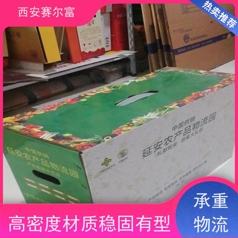 西安纸箱定做天然纸质无异味污染，平整纸面印刷清晰