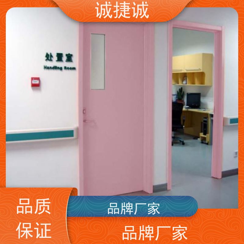 捷诚 安装医用门需要焊点嘛 手术室净化门后备电源 木质医疗门