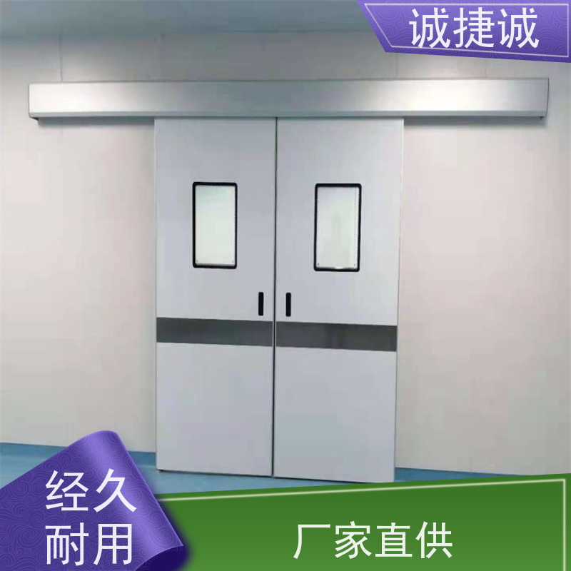 诚捷诚 手术室气密门能锁吗 医用树脂门