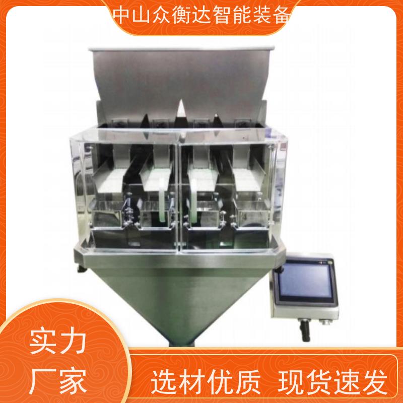 众衡达 全自动高速定量秤 奶粉芝麻称重 厂家批发