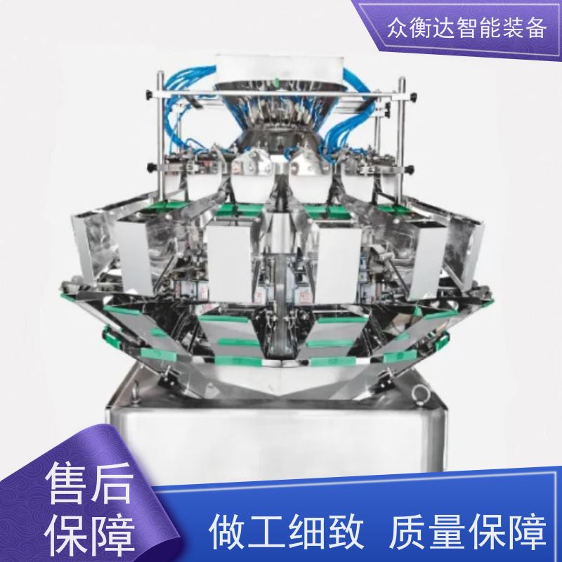 众衡达  立式包装 电脑组合秤 调味品称重  高性价比