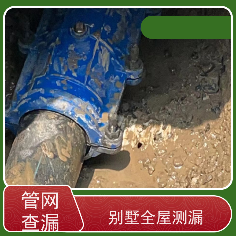 天津河西管道漏水检测，地下管线探漏，维修前探漏