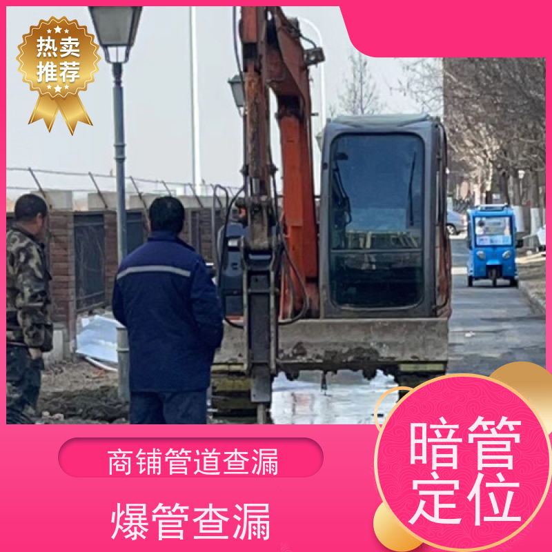 天津静海管道漏水检测，仪器精准测漏，爆管查漏