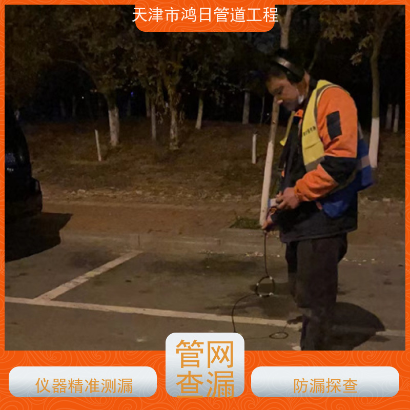 天津地下管道漏水检测，自来水管查漏，改造前测漏