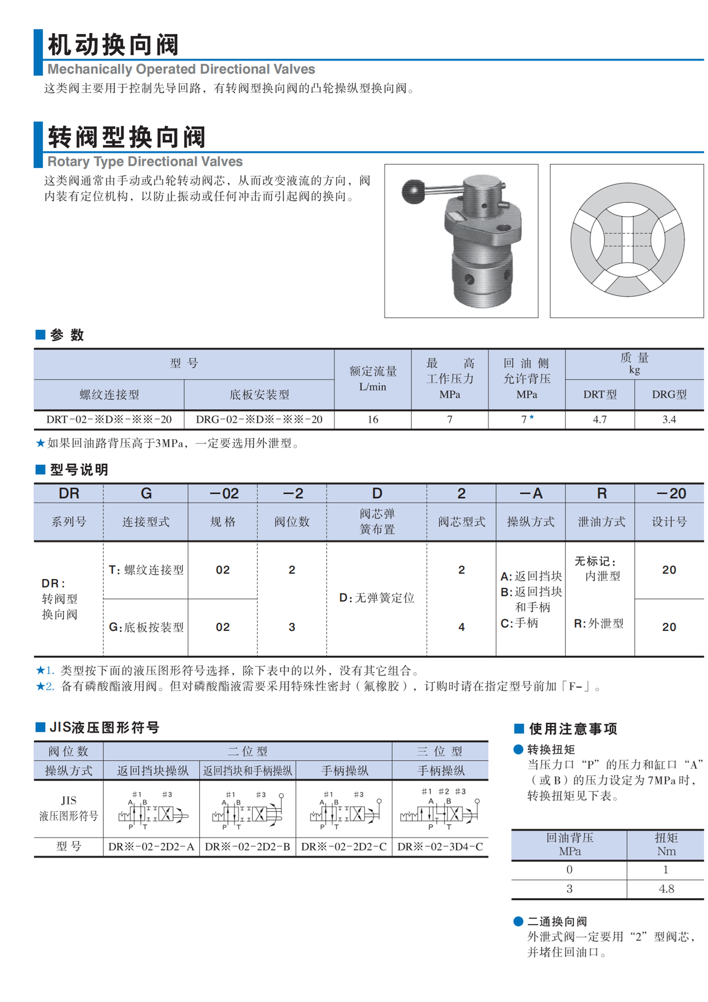 日本YUKEN无冲击型电磁换向阀DSG-01-2B2-D24-N1-50