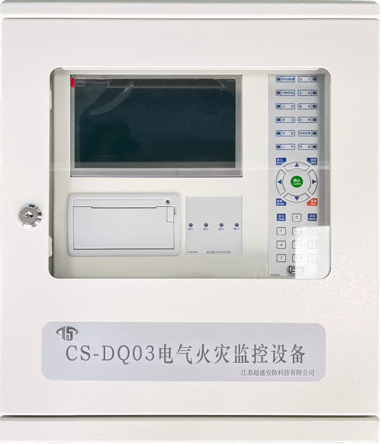 防火门监控器 CS-DC03A