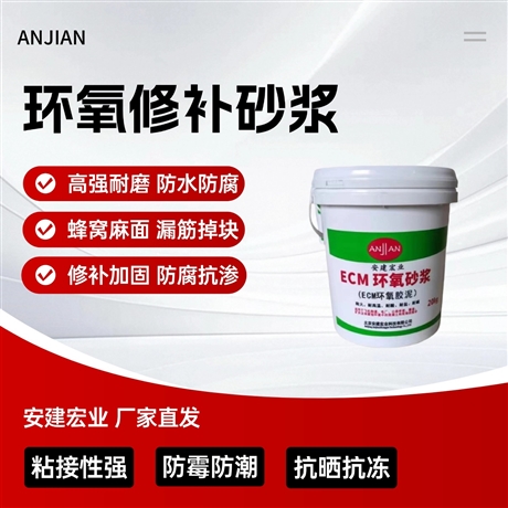 ECM epoxy mortar