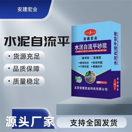 Cement self leveling mortar