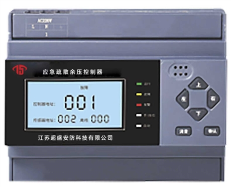 余压控制器 CS-YK01