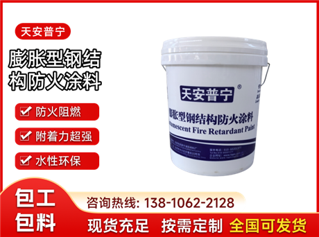 室内膨胀型钢结构防火涂料-薄型