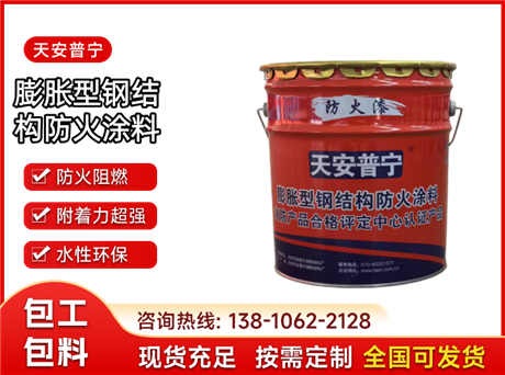 室内膨胀型钢结构防火涂料-超薄型红色
