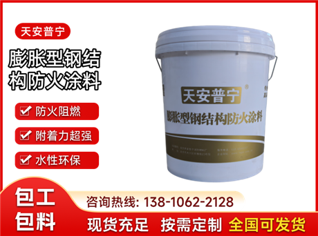 室外膨胀型钢结构防火涂料-超薄型