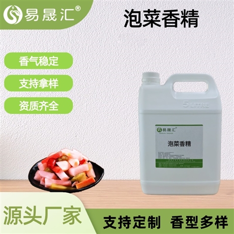 食品级泡菜香精 川味泡菜风味高浓度