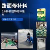 Road repair material