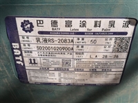 苯丙乳液回收 VAE乳液收购
