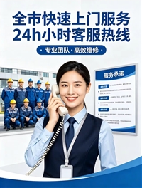 上海家电水电维修-24小时维修热线