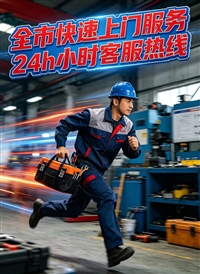 空调维修上海空调移机安装-24h报修热线