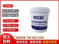室内膨胀型钢结构防火涂料-薄型