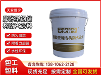 室外膨胀型钢结构防火涂料-超薄型