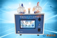智能双路大气采样器  型号：SCQF-2B