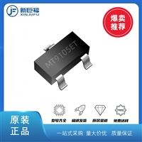 MT9103ET 线性霍尔传感器 SOT-23 麦歌恩原装位置检测芯片