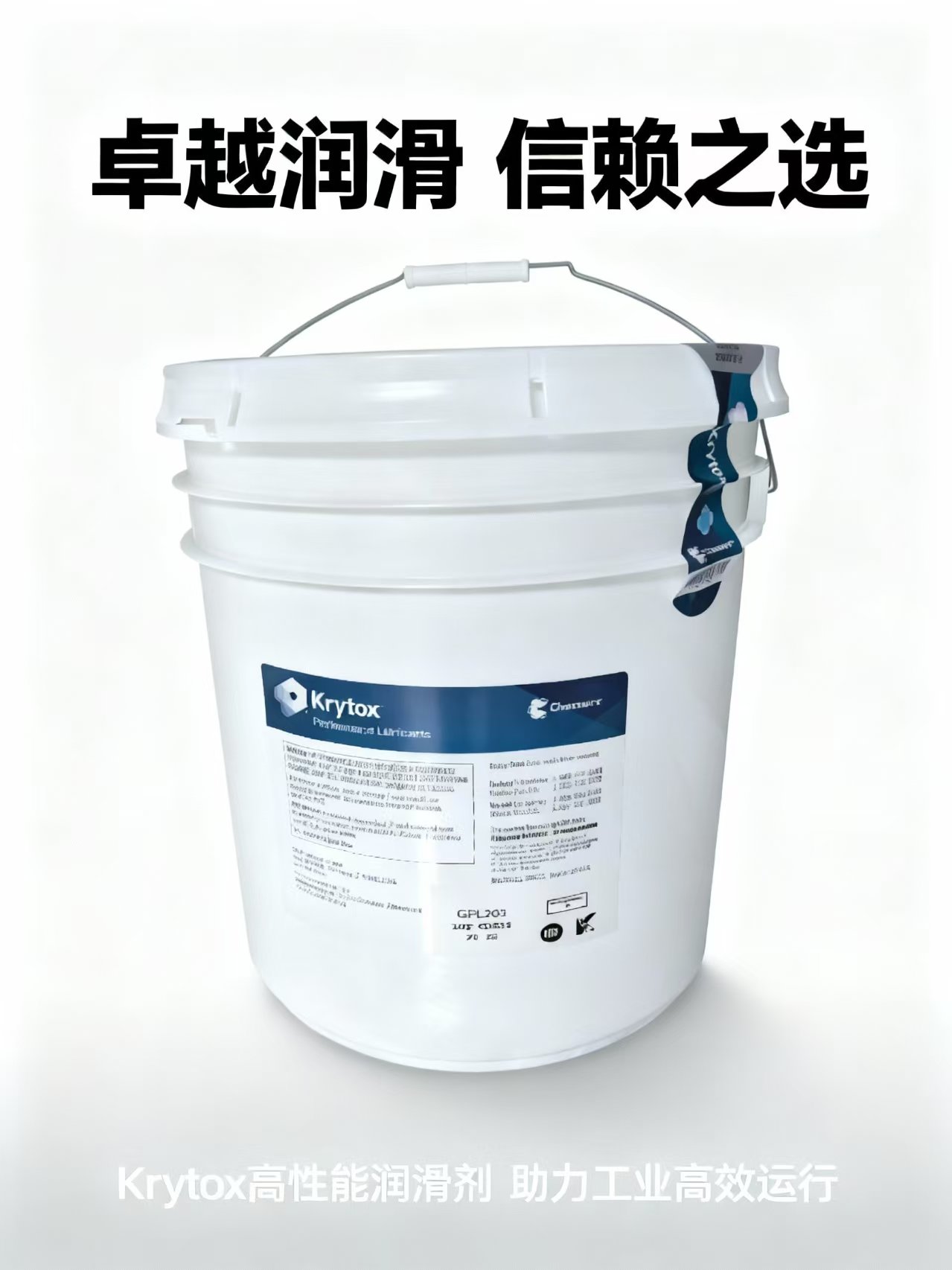 美国科慕化学Krytox GPL203全氟聚醚脂 PTFE稠化 耐温润滑脂