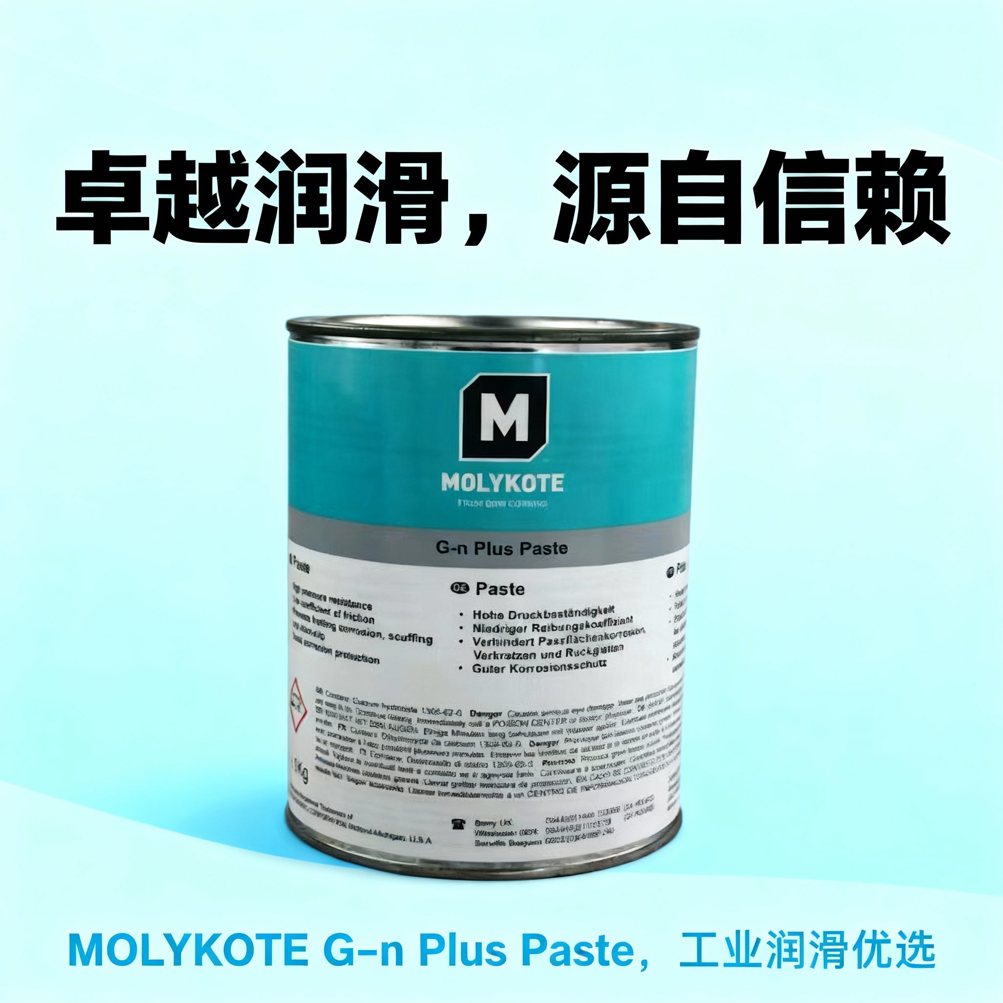 (原道康宁 ）杜邦Molykote装配油膏G-N plus 1kg 工业用200滴点