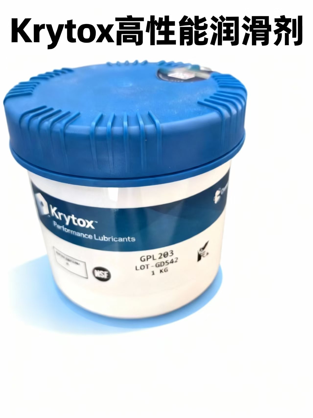 美国科慕化学全氟聚醚润滑脂 Krytox GPL203 (1KG)