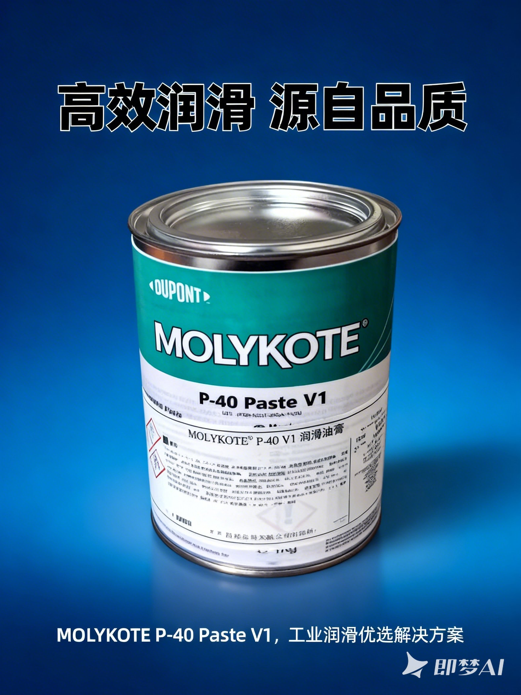 (原道康宁）杜邦Molykote润滑油膏P40 1kg原装正品