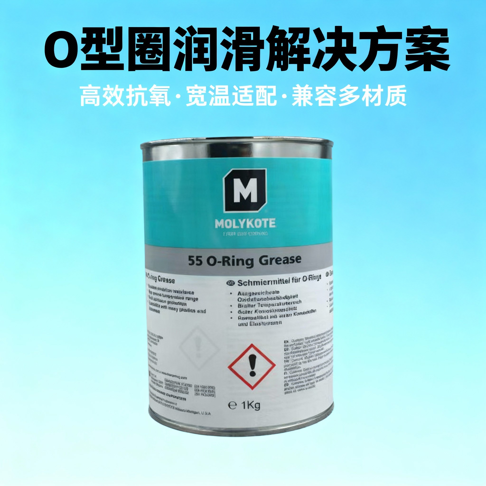 (原道康宁）杜邦Molykote密封圈润滑脂55 O-ring