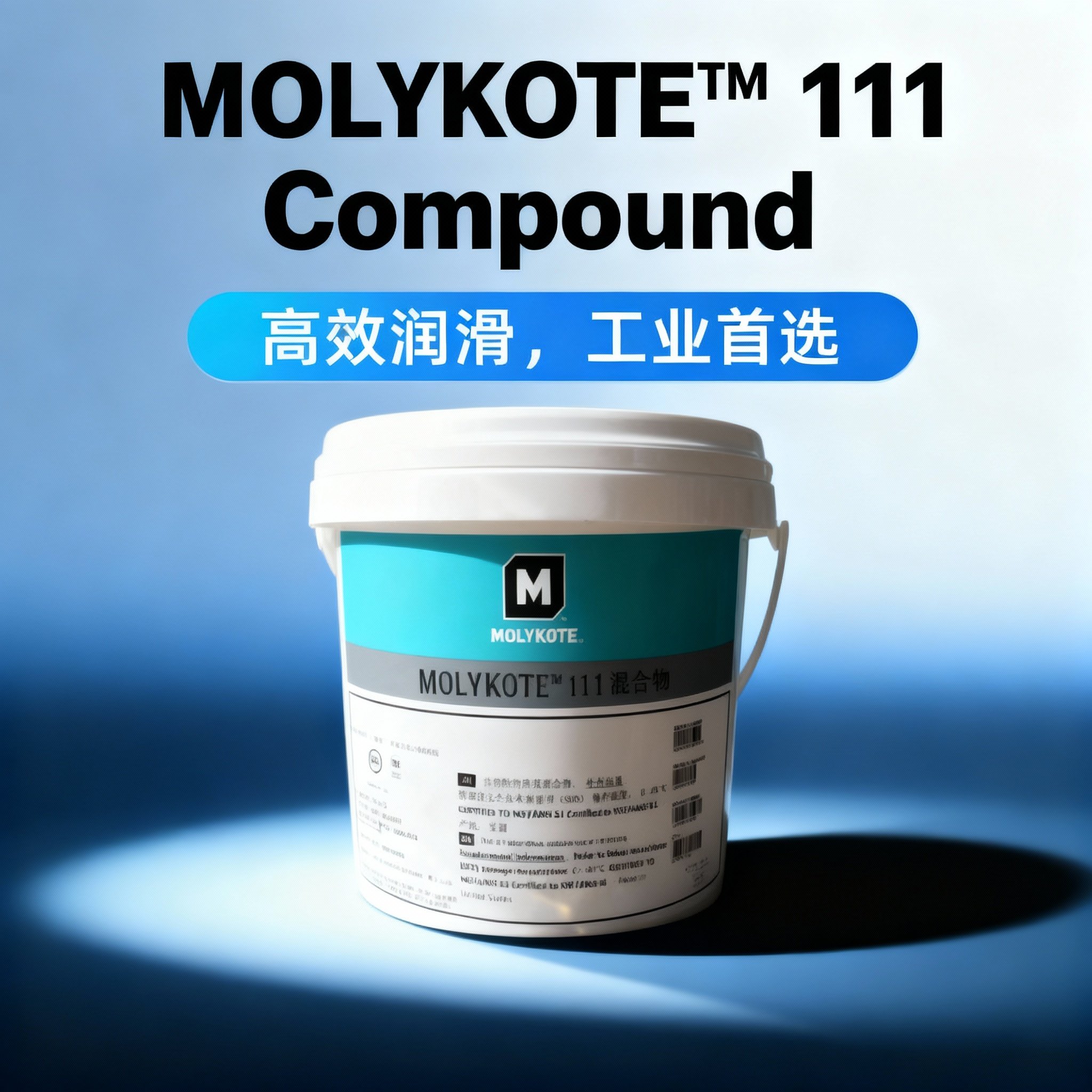 （原道康宁）杜邦Molykote密封脂硅膏复合物111