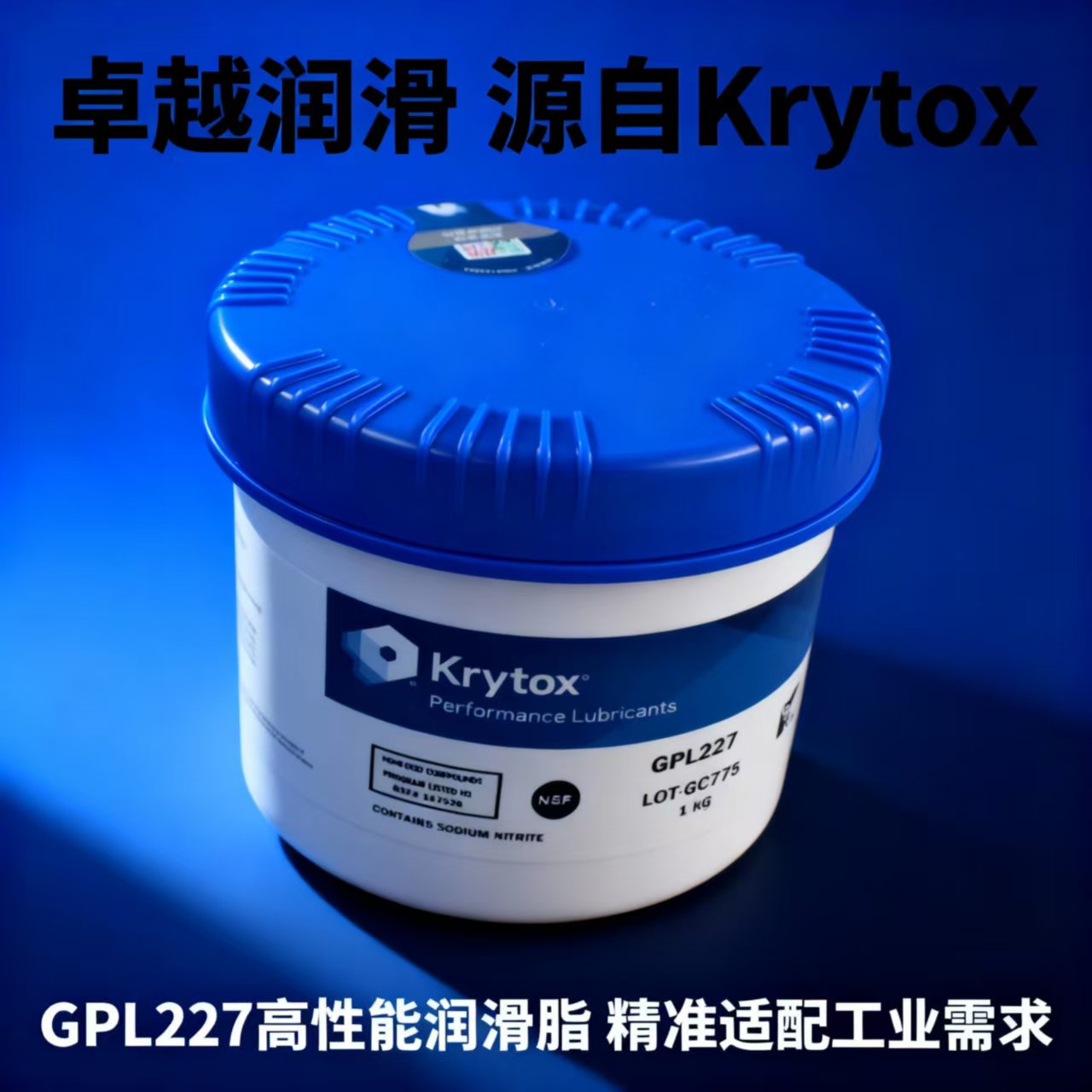 科慕化学Krytox GPL227全氟聚醚润滑脂 宽温-30—288℃低挥发工业用