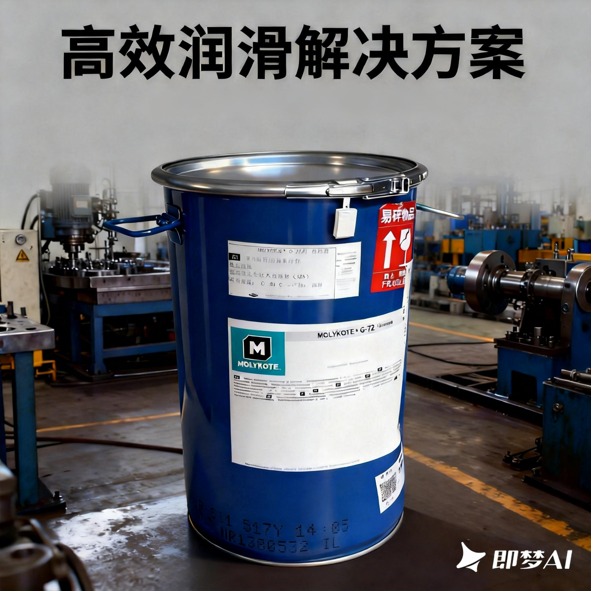 杜邦工业级高性能塑料润滑脂Molykote G-72（25kg装）