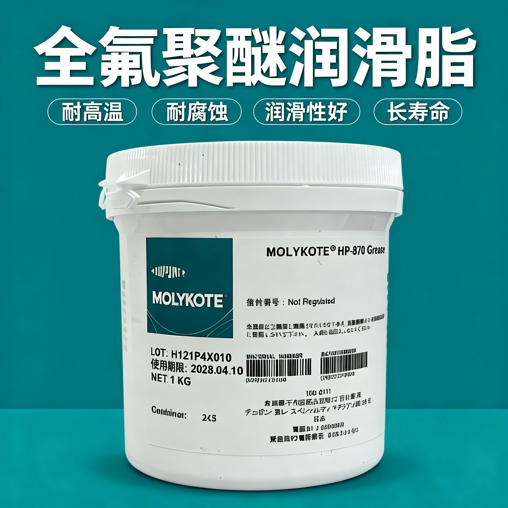 杜邦工业级高性能氟素润滑脂MOLYKOTE? HP-870 1kg装