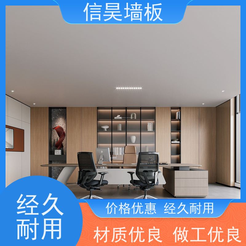 木饰面板工厂 办公区走廊防撞板 安装快捷省心 墙面改造升级